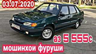 #мошинхои фуруши 03.07.2020 ваз 2106. 2115. opel nexia toyota вагайра мошин бозори Душанбе