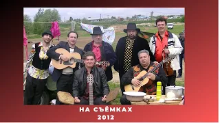 На съёмках фильма.