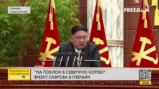 🔴 Визит Лаврова в Пхеньян: разбор