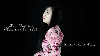 Plam txoj kev hlub - Kassie Chang (Cover By SUA VAJ)