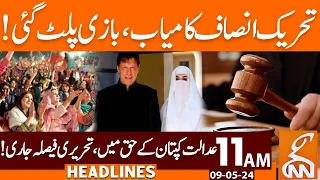 PTI big Victory | Written Verdict Issued | News Headlines | 11 AM | 09 May 2024 | GNN