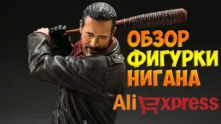 Обзор фигурки Ниган из Ходячих мертвецов с Alliexpress / Figure Negan The Walking Dead Alliexpress