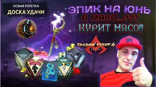 SHADOW FIGHT 4 ARENA ЭПИК на ЮНЬ ЛИНЬ Опять ГАРАНТ ? КРУТИМ!!!!  №102 I PC I 2K ULTRA I HARD PLAY