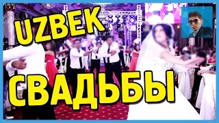 Приколы на УЗБЕКСКИХ свадьбах | Uzbek toy prikol