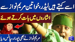Maryam Nawaz Ki Stage Se Aik Aur Video Aa Gai | Khawateen Kya Karti Rahin | Dunya News