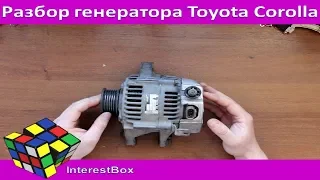 Как разобрать генератор Toyota Corolla 120 кузов для замены щеток