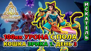 [С НУЛЯ] С ПОЛА до Т7 Путешественника и 90 уровня!🔥 Torchlight: Infinite SS4 Whispering Mist