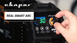 Сварочные аппараты REAL SMART ARC с режимом Synergy для ММА сварки