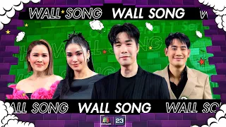 The Wall Song ร้องข้ามกำแพง| EP.187 | หนูเล็ก , บิ๊ก  / ซัน , ชมพู่  | 4 เม.ย. 67 FULL EP