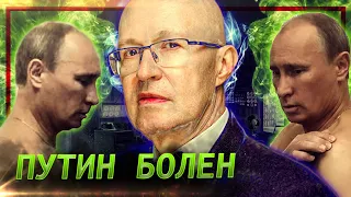 ⚡️#Путин уходит в отставку? Пожизненный сенатор? Рак кишечника или болезнь паркинсона?  // #КЛИРИК