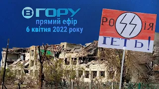 Актуальні новини Херсона та області. 6 квітня 2022 року