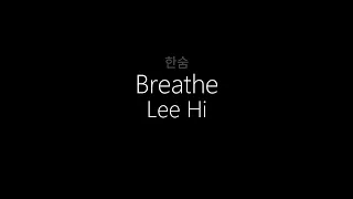 Lee Hi || 한숨 (Breathe) (Hangul/English Lyrics)