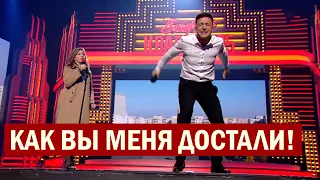 Семья на КАРАНТИНЕ довела Зеленского - всех УШАТАЛИ угарными шутками!