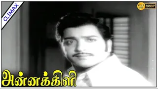 Annakili Full Movie HD Climax | Sivakumar | Sujatha | Panju Arunachalam | Ilaiyaraaja