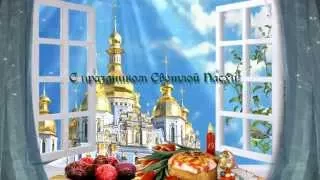 Футаж  с праздником  Светлой Пасхи Easter