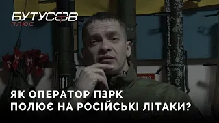 Оператор ПЗРК, "Кіборг" Віталій: "Зараз вся лінія фронту, як тоді Донецький аеропорт" | Ухман