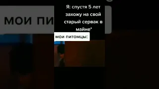 мем про Майнкрафт, ржака полнейшая | #мемы #мем #смех #угар #юмор #прикол #ржака #жиза #майнкрафт