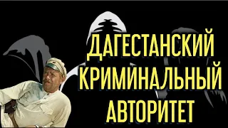 Дагестанский криминальный авторитет в фильме Белое солнце пустыни #shorts