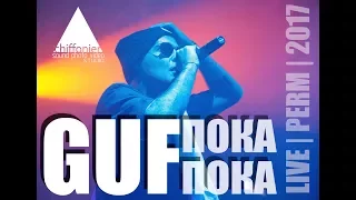 Guf (GuSli) - Пока-пока... (Live @PERM)