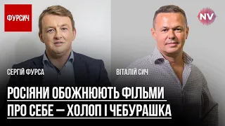 Китайці більше не хочуть близьких стосунків з РФ – Віталій Сич, Сергій Фурса