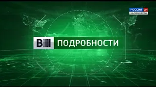 Переход на ГТРК "Калининград" (Россия 24, 01.10.2019, 18:30)