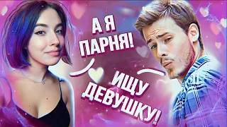 😍НАШЛА ПАРНЯ В ТАНКАХ😍 | МИР ТАНКОВ