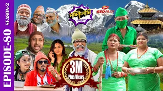 Sakkigoni | Comedy Serial | S2 | Episode 80 | Arjun, Kumar, Sagar, CP Kamalmani, Priyanka, Rakshya