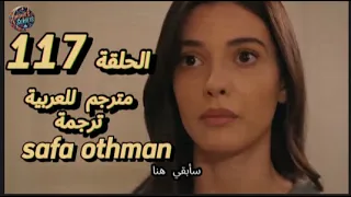مسلسل الاسيرة اورهان وهيرا الحلقة 117 مترجمة للعربية  حصري تفكير اورهان بطريقة للفوز بقلب هيرا