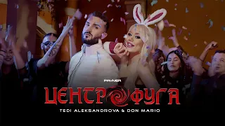 TEDI ALEKSANDROVA & DON MARIO - TSENTROFUGA / Теди Александрова и Дон Марио - Центрофуга | 2023