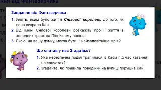 Підручник "Зарубіжна література" для 5 класу НУШ