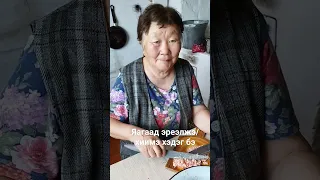 хиимэ/ эреэлжэ