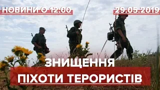 Випуск новин за  12:00: Знищення піхоти терористів