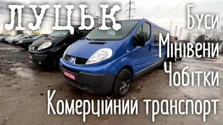 Авторинок м.Луцьк | БУСИ ЧОБІТКИ МІНІВЕНИ | 🇺🇦09.03.2023📞0978911118 •автопідбір