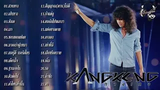 22 เพลงฮิตเพราะๆ โดนๆ #วงกางเกง