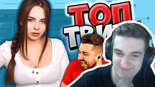 Evelone Смотрит: Топ Моменты c Twitch | Hard Play и Братишкин | Михалина Хочет Уйти