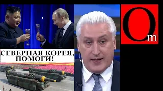 В Европу окно закрыл, в Северную Корею прорубил. Молодец товарищ Пут Ин