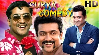 Surya Comedy Scene | Full HD 1080 |  Tamil Comedy |   Surya Comedy Upload