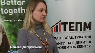 Гранти для старту та розвитку бізнесу