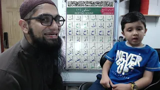 Qaida Nuraniyah to Quran - Boy Edition - Lesson 9 - القاعدة النورانية