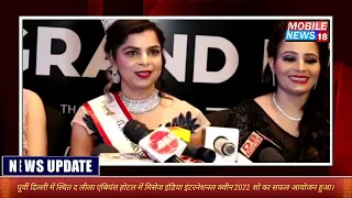 Mrs India International Queen Show 2022 organised by Ankita Saroha at The Leela  Hotel East Delhi