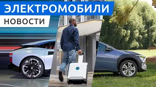 Электро кроссовер Subaru SOLTERRA, продажи электромобилей в России, каким будет KIA EV9 и HiPhi Z