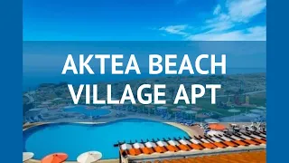 AKTEA BEACH VILLAGE APT 4* Кипр Айя Напа обзор – отель АКТЕА БИЧ ВИЛЛАДЖ АПТ 4* Айя Напа видео обзор