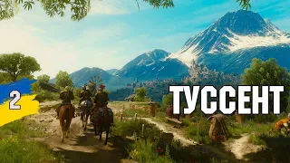 Прибуття в Туссент. Початок розслідуавння вбивства знаті The Witcher 3: Кров і Вино. №2 Українською