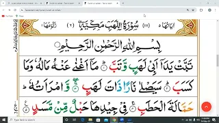 Surah Lahab #Memorization lesson@Quran_Reading7