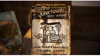 Fallout 4 - Байки торговца из джанктауна