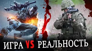 Игра против реальности. ЧАСТЬ 1. Работают ли навыки из игр (шутеров) в реальности? Проверим!