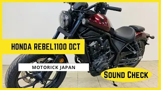 New Honda Rebel 1100DCT (with tank pad and special main seat accessories) sound check😎