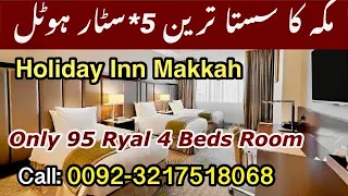 Holiday Inn Hotel Al aziziah Makkah |5 Star Hotel | For Booking Call +923217518068 | ideal Explorer