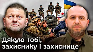 🔥 Свято 1 жовтня: СИЛЬНЕ привітання від Залужного, Умєрова та ГУР