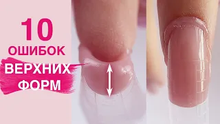 Mistakes | Polygel nail extension using dual forms